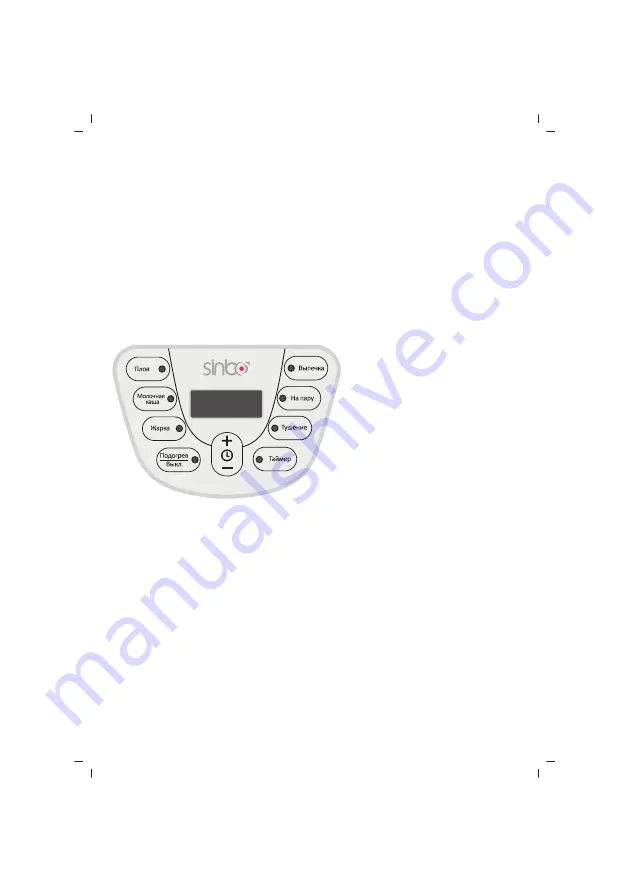 Sinbo SCO 5053 Instruction Manual Download Page 4