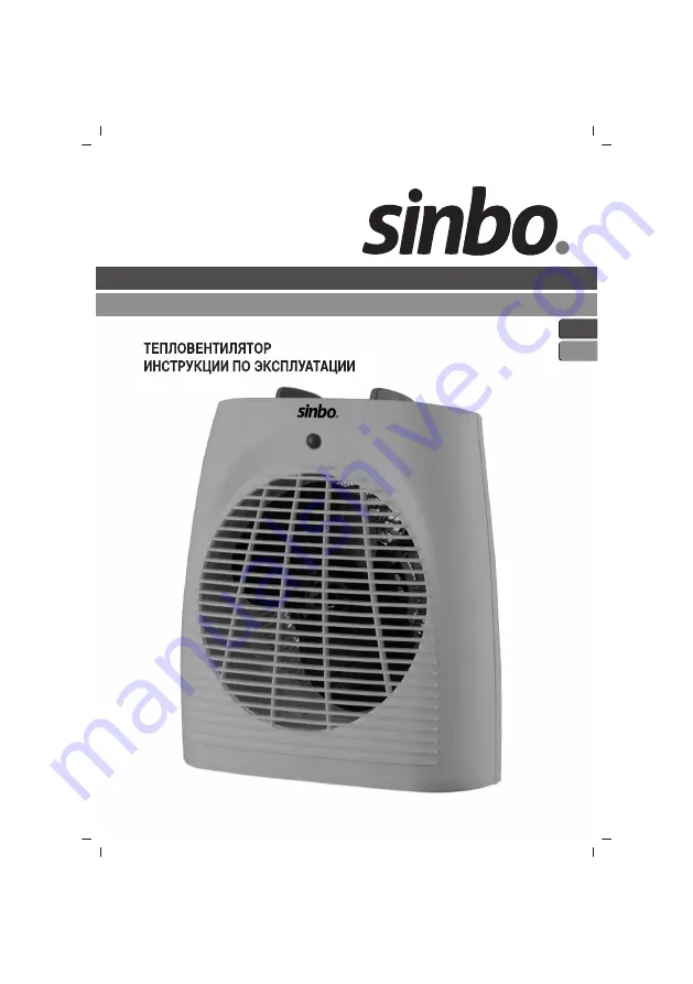 Sinbo SFH 6929 Instruction Manual Download Page 1