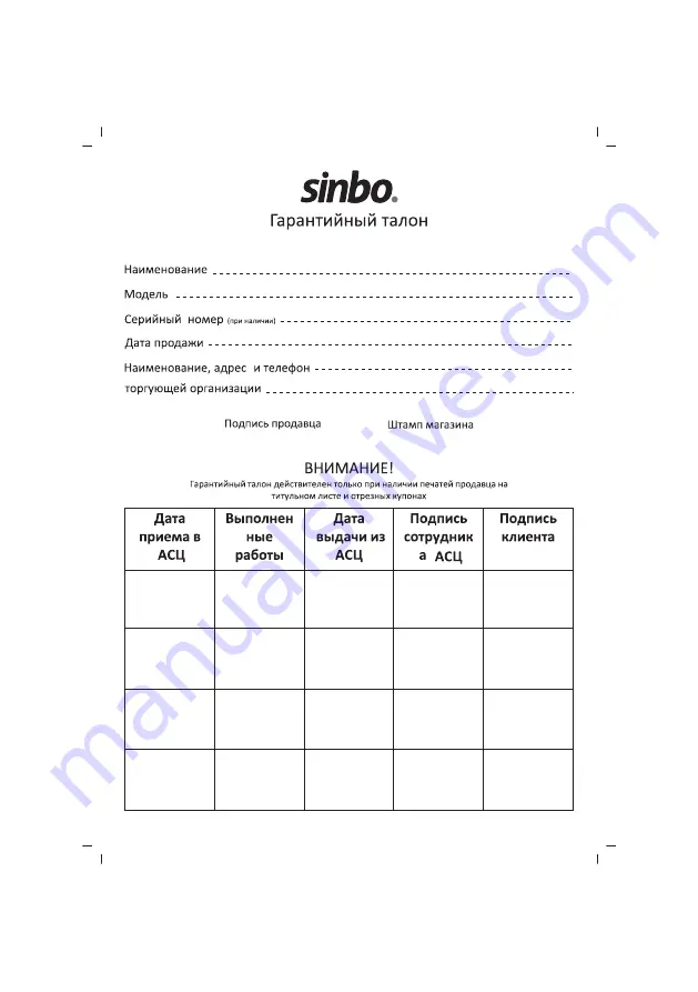 Sinbo SFH 6929 Instruction Manual Download Page 9