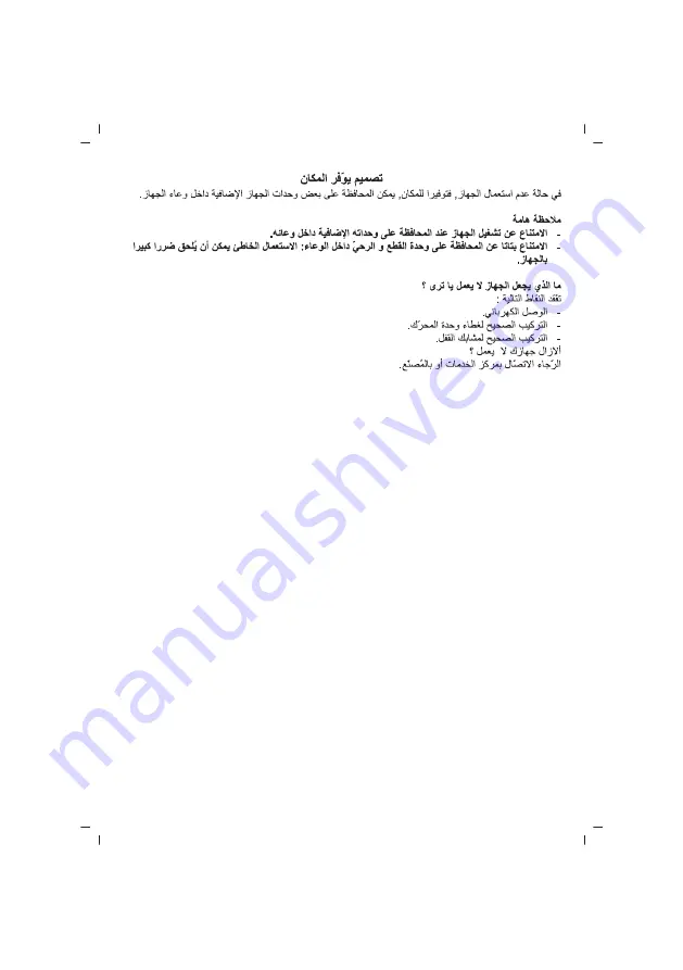 Sinbo SHB 3042 Instruction Manual Download Page 17