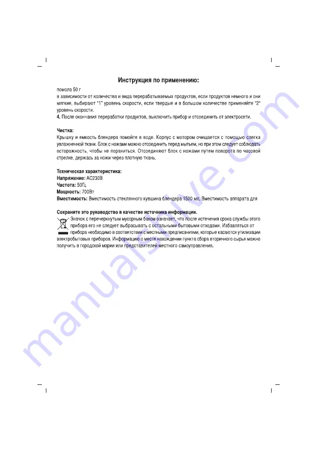 Sinbo SHB 3053 Instruction Manual Download Page 24