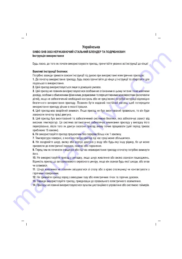 Sinbo SHB 3053 Instruction Manual Download Page 27