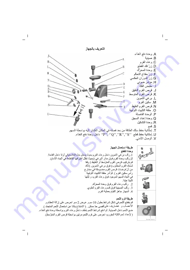 Sinbo SHB 3063 Instruction Manual Download Page 16