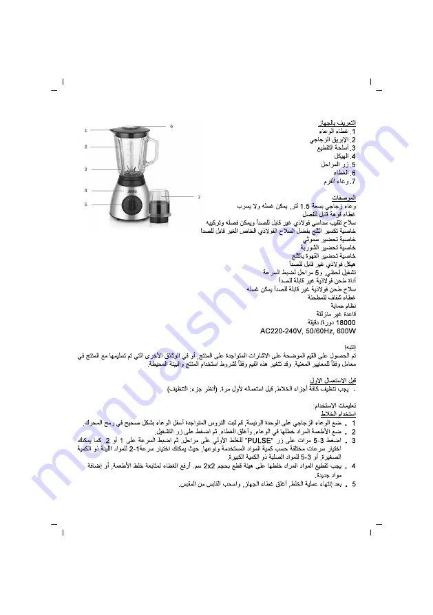 Sinbo SHB 3113 Скачать руководство пользователя страница 20