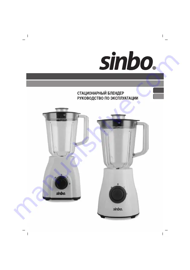 Sinbo SHB-3174 Скачать руководство пользователя страница 1