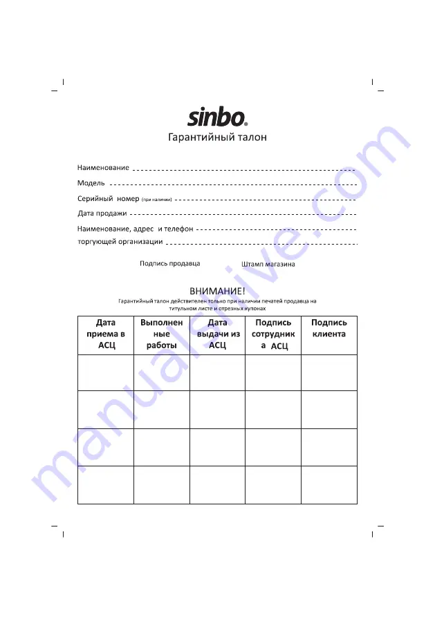 Sinbo SHB-3174 Скачать руководство пользователя страница 9