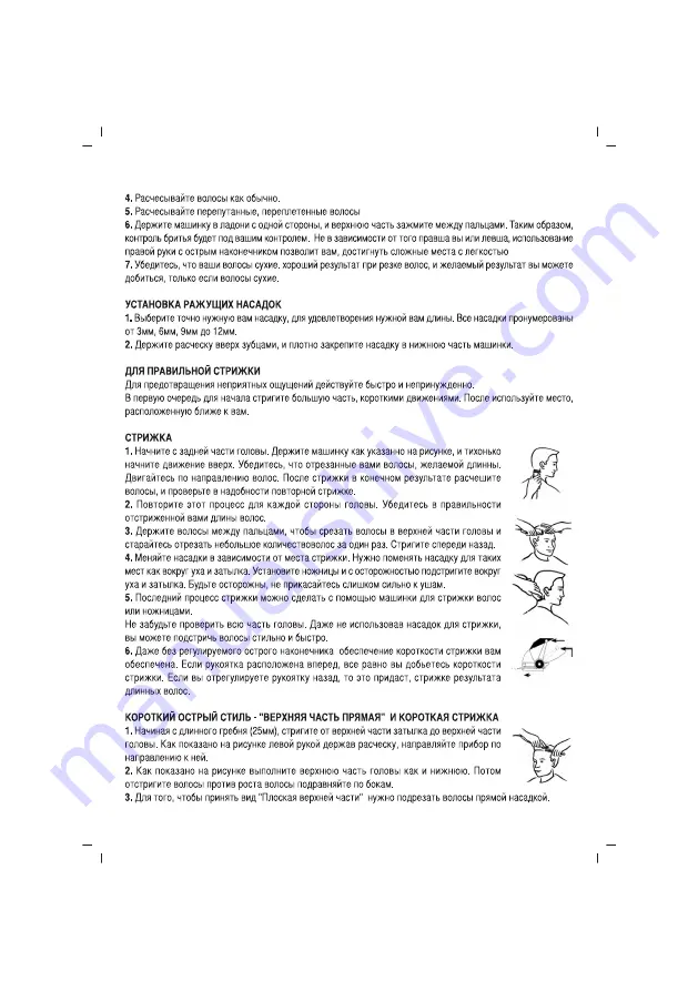 Sinbo SHC 4353 Instruction Manual Download Page 31