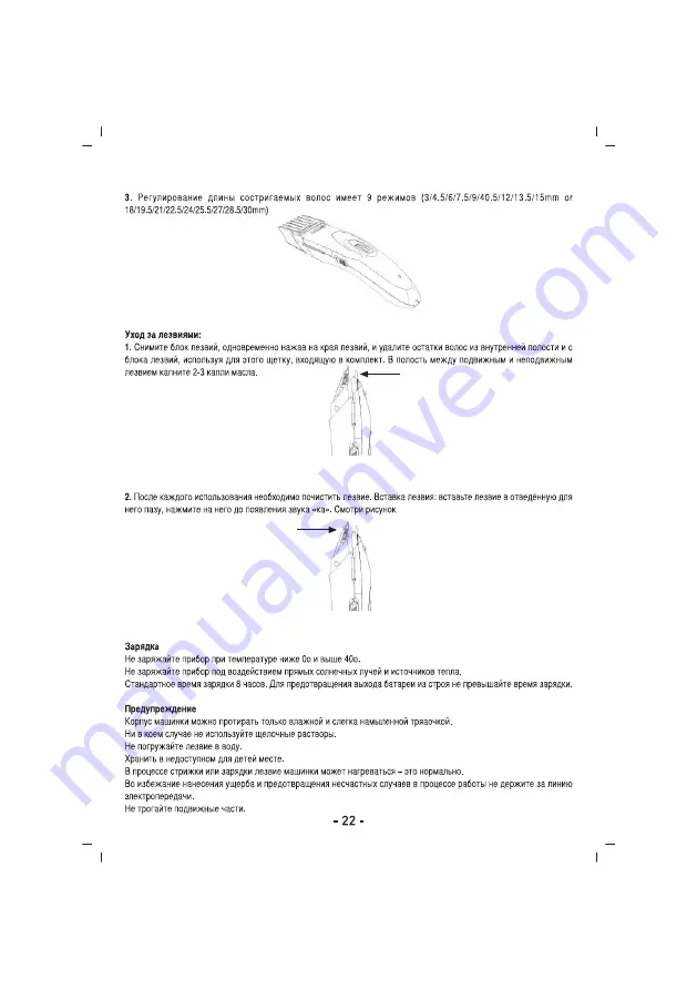 Sinbo SHC 4354S Manual Download Page 23