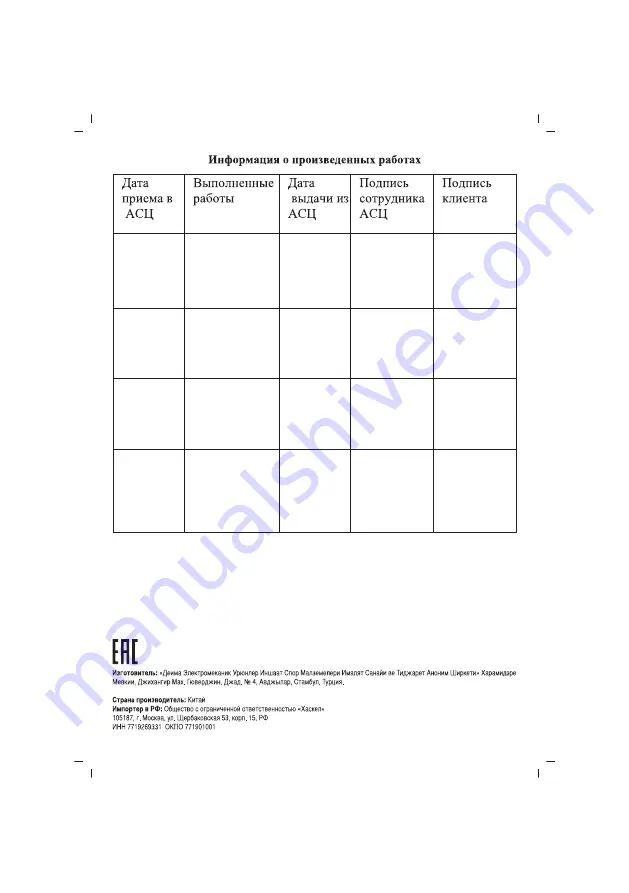 Sinbo SHC 4354S Manual Download Page 26