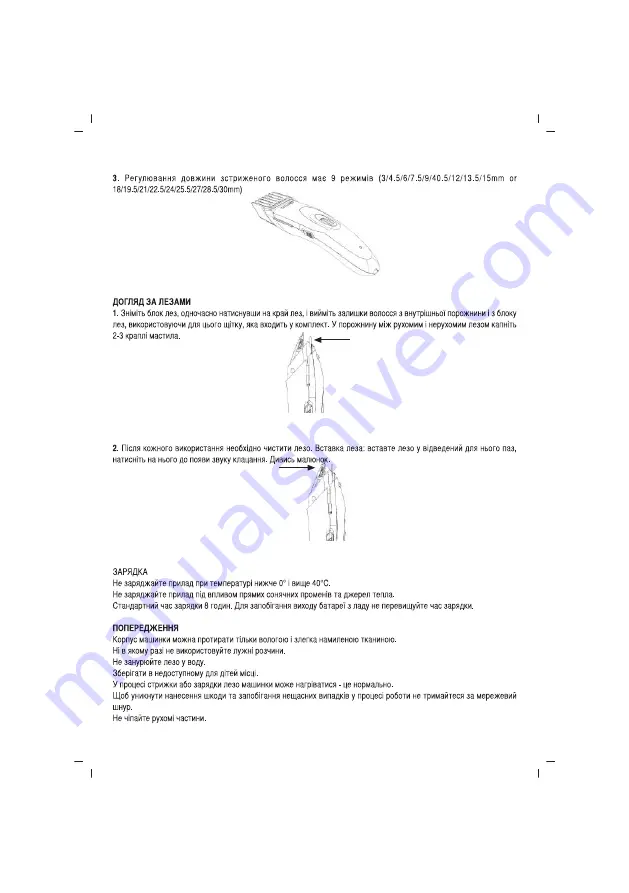 Sinbo SHC 4354S Скачать руководство пользователя страница 28