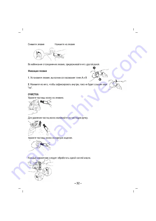 Sinbo SHC 4371 Instruction Manual Download Page 33