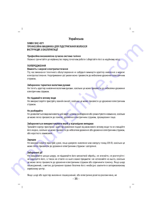 Sinbo SHC 4371 Скачать руководство пользователя страница 36