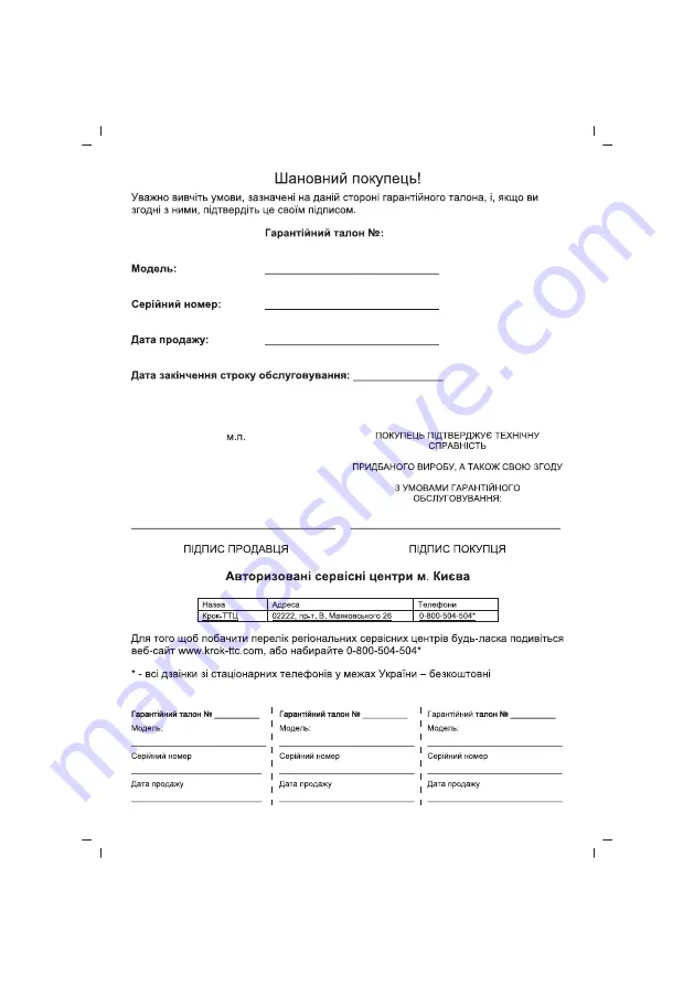 Sinbo SMX 2720 User Manual Download Page 23