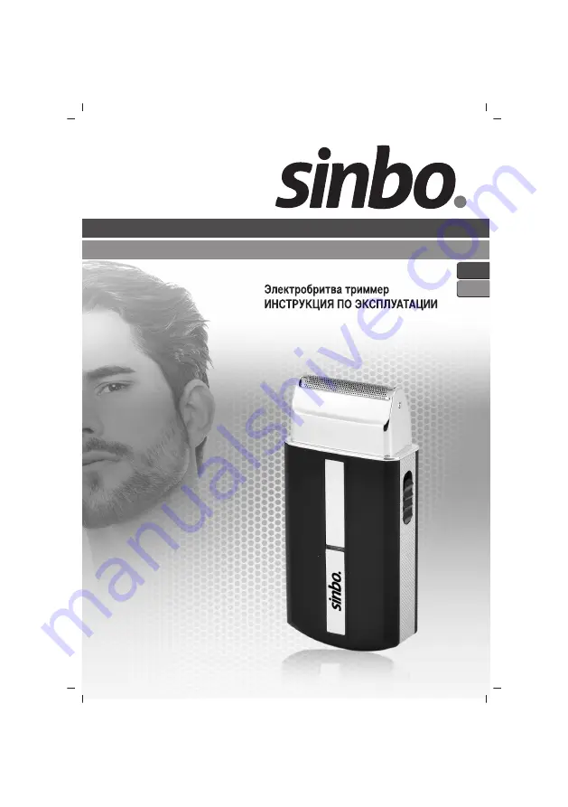 Sinbo SS 4053 Instruction Manual Download Page 1