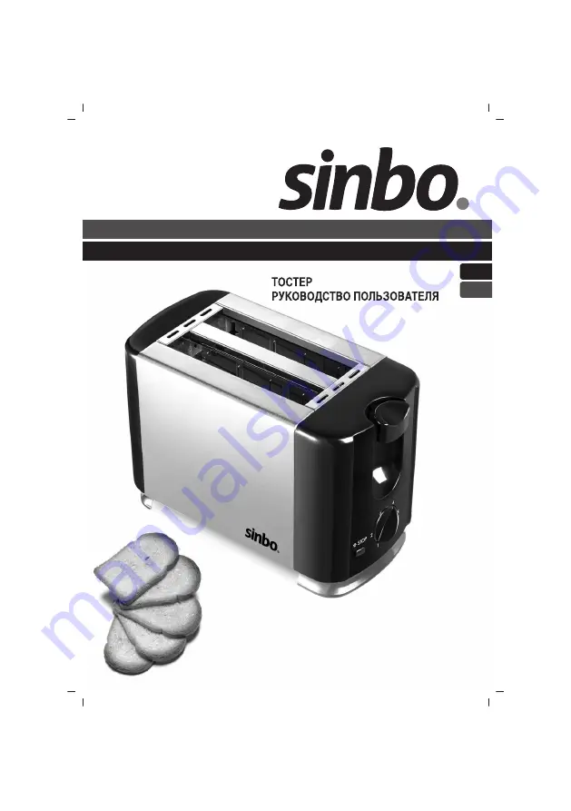 Sinbo ST 2413 Instruction Manual Download Page 1