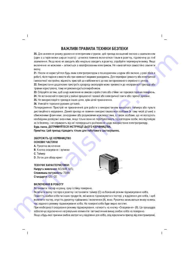 Sinbo ST 2416 Instruction Manual Download Page 29