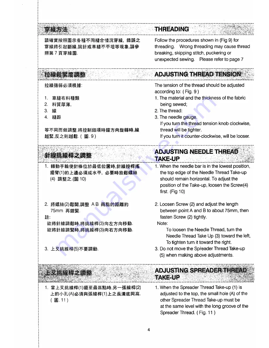 Siruba C007J Instruction Book Download Page 8