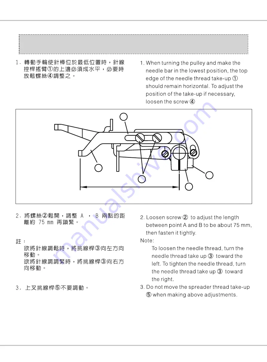 Siruba C007L Instruction Book Download Page 27