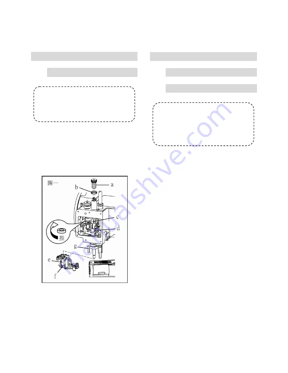 Siruba D007R(B) Скачать руководство пользователя страница 26