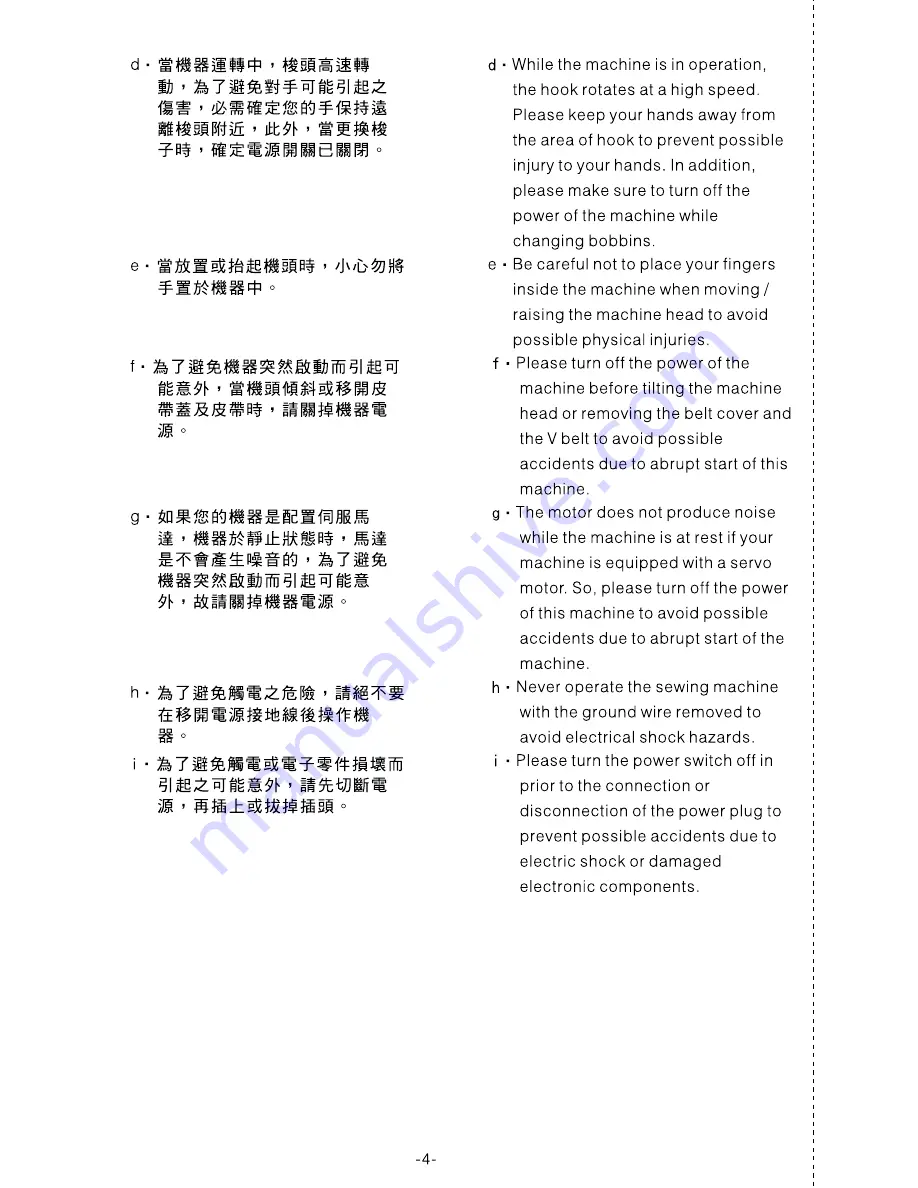 Siruba L818F Instruction Book Download Page 9