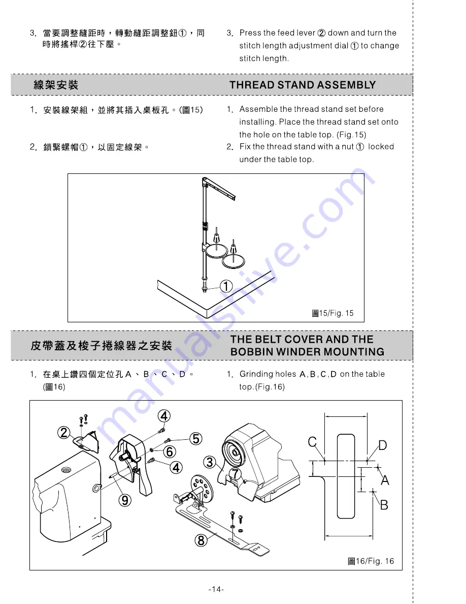 Siruba L818F Instruction Book Download Page 19