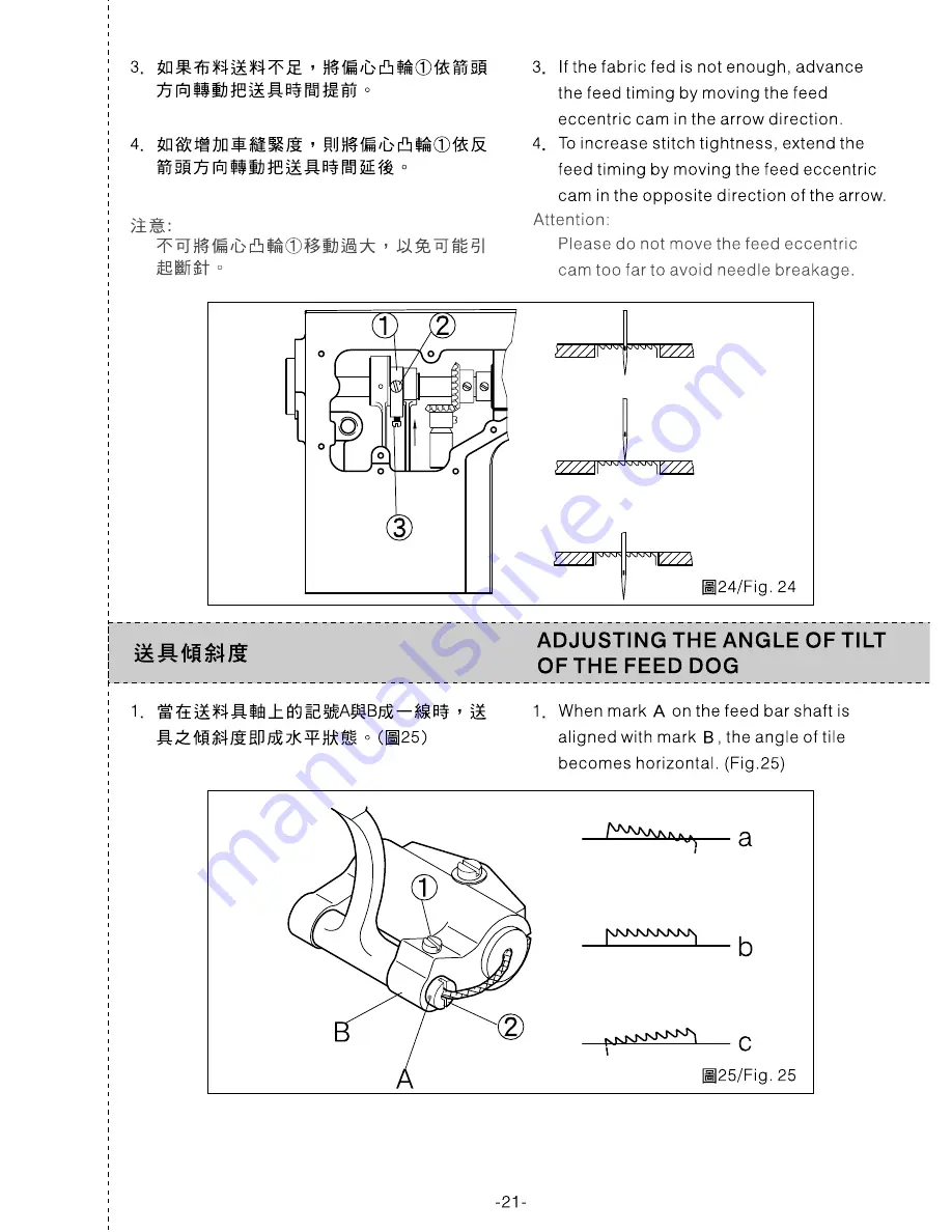 Siruba L818F Instruction Book Download Page 26