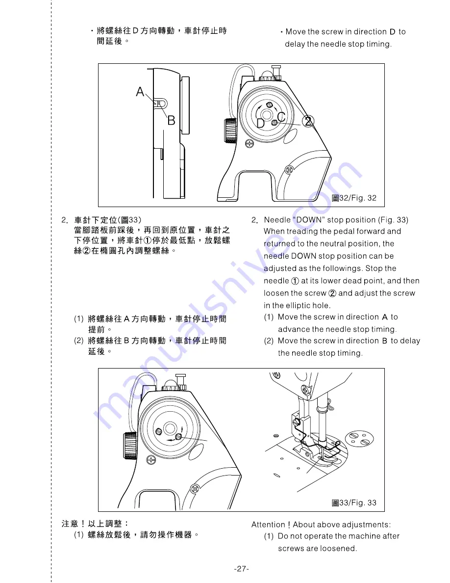 Siruba L818F Instruction Book Download Page 32