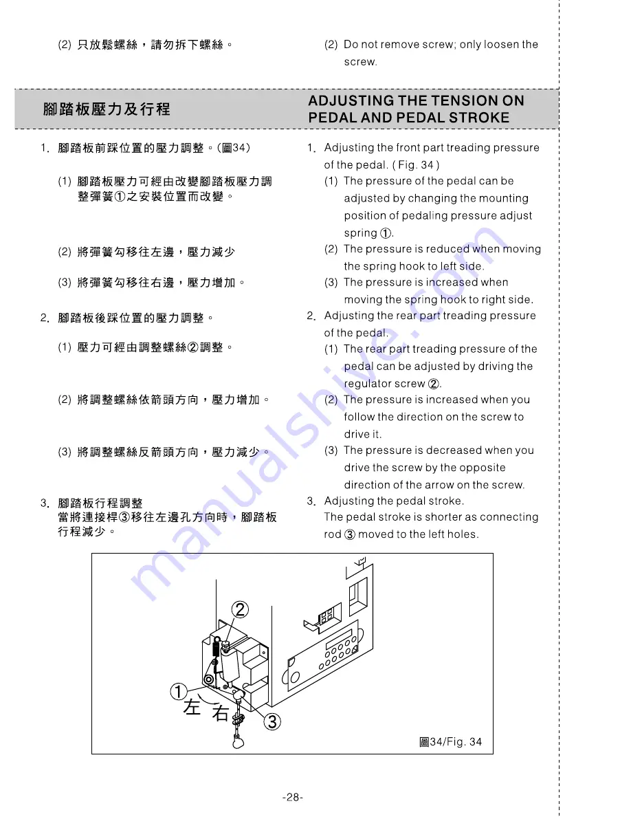 Siruba L818F Instruction Book Download Page 33