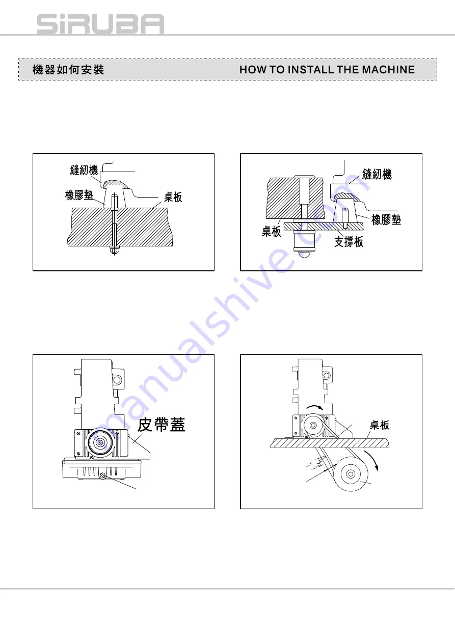 Siruba VC008 Instruction Book / Parts List Download Page 16