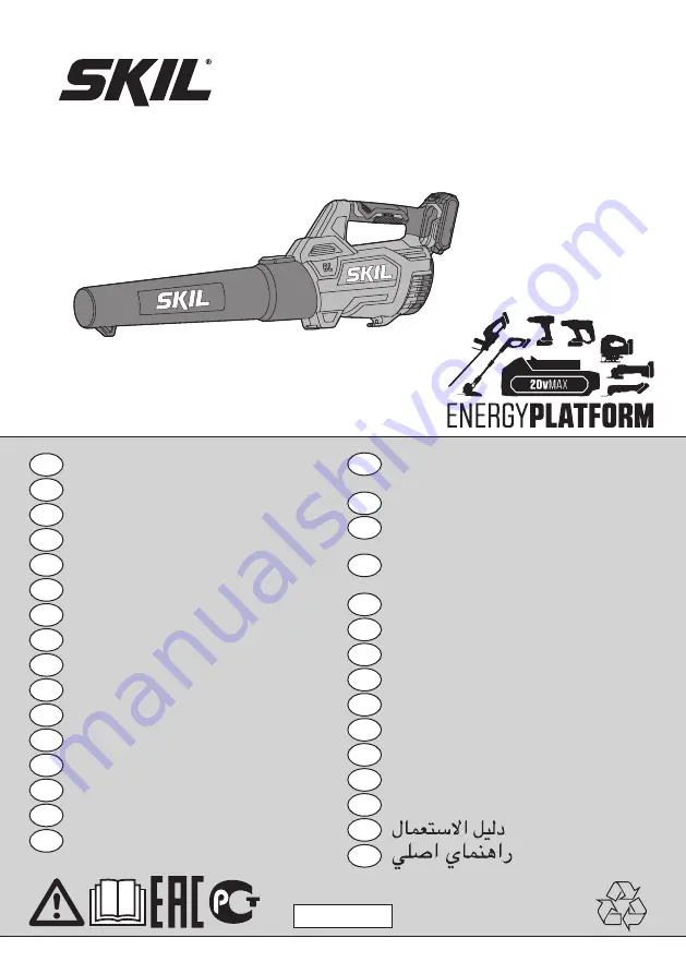 Skil 0330 AC Original Instructions Manual Download Page 1