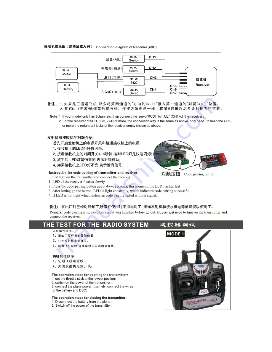 SkyArtec Sky502 Скачать руководство пользователя страница 5