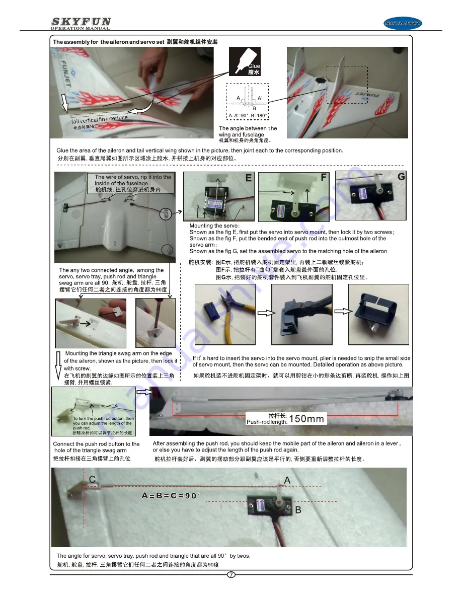 SkyArtec Skyfun Operation Manual Download Page 8