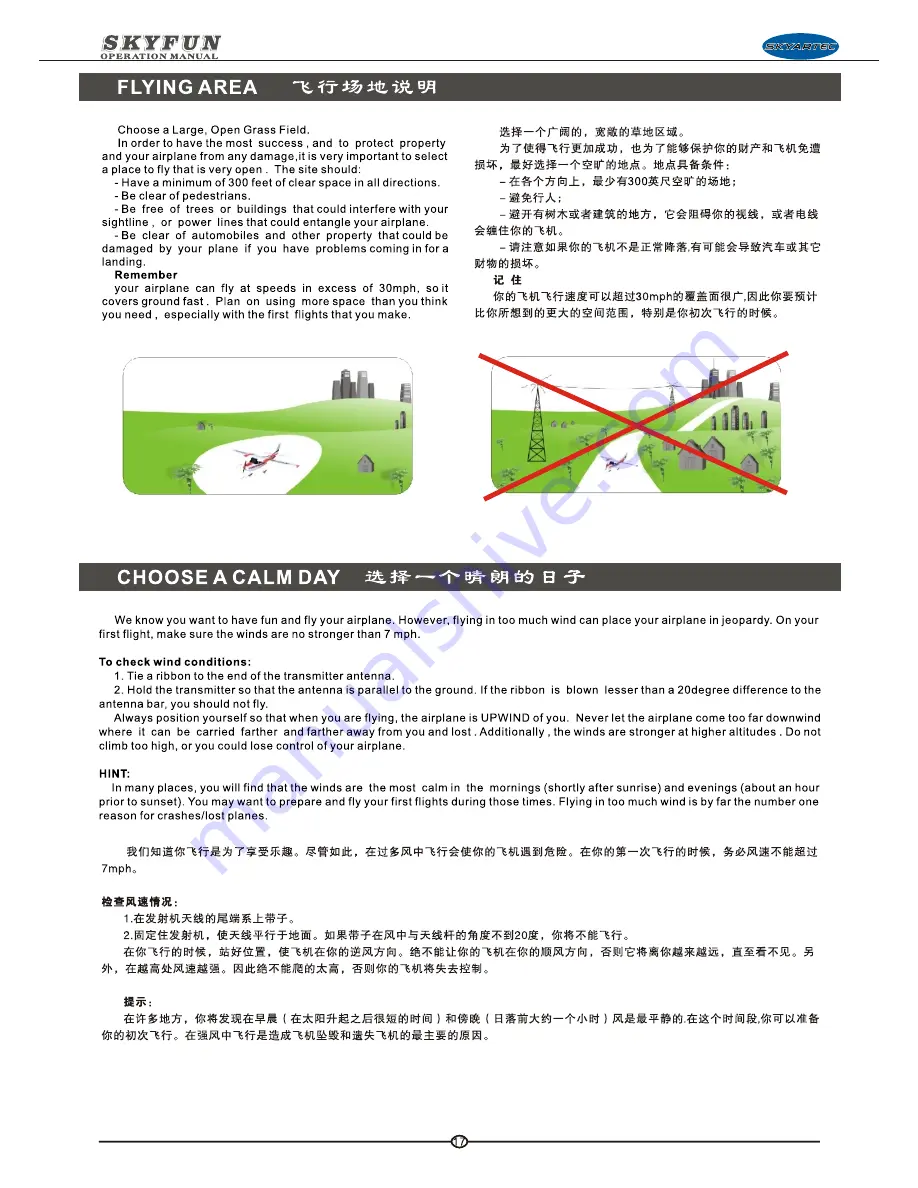 SkyArtec Skyfun Operation Manual Download Page 18