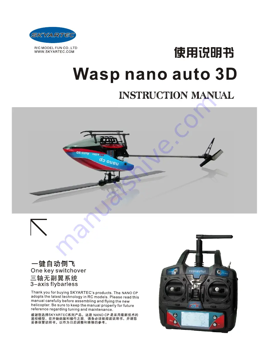 SkyArtec Wasp Nano Auto 3D Скачать руководство пользователя страница 1