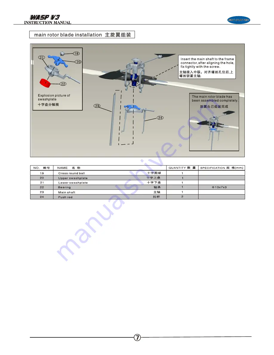 SkyArtec Wasp V3 Скачать руководство пользователя страница 9