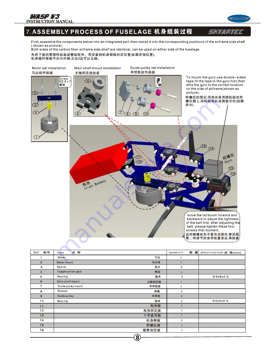 SkyArtec Wasp V3 Скачать руководство пользователя страница 10