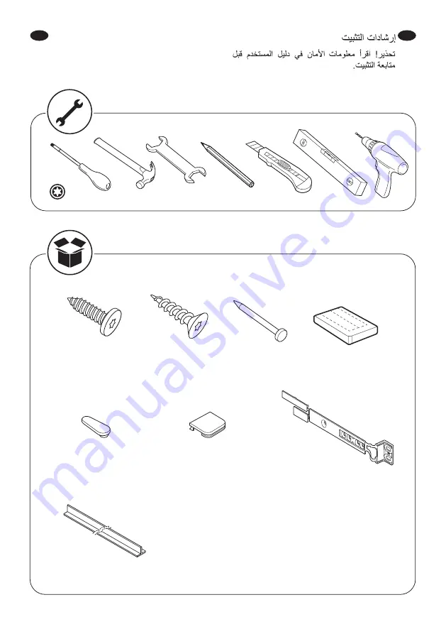 Smeg S3L120P1 Installation Instruction Download Page 2