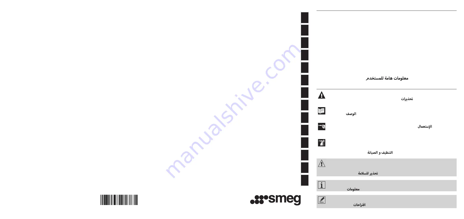 Smeg SMF02 Instruction Manual Download Page 1