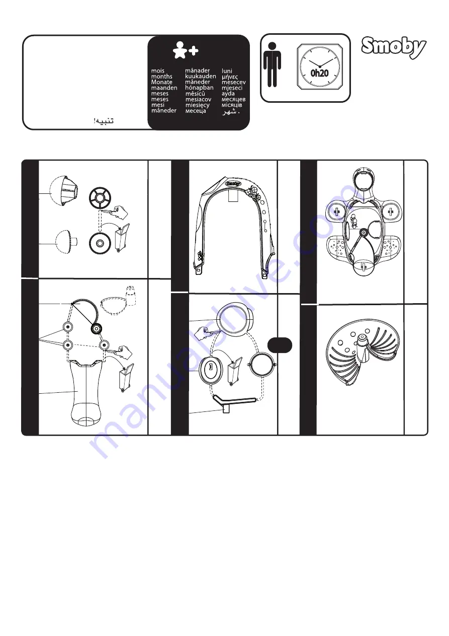 Smoby 110414 Quick Start Manual Download Page 1