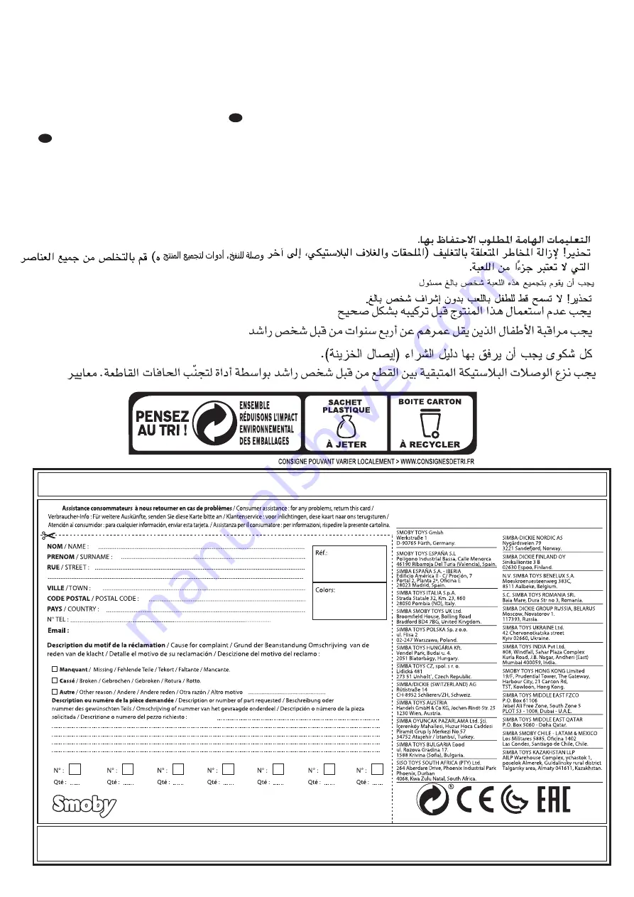 Smoby 110414 Quick Start Manual Download Page 5