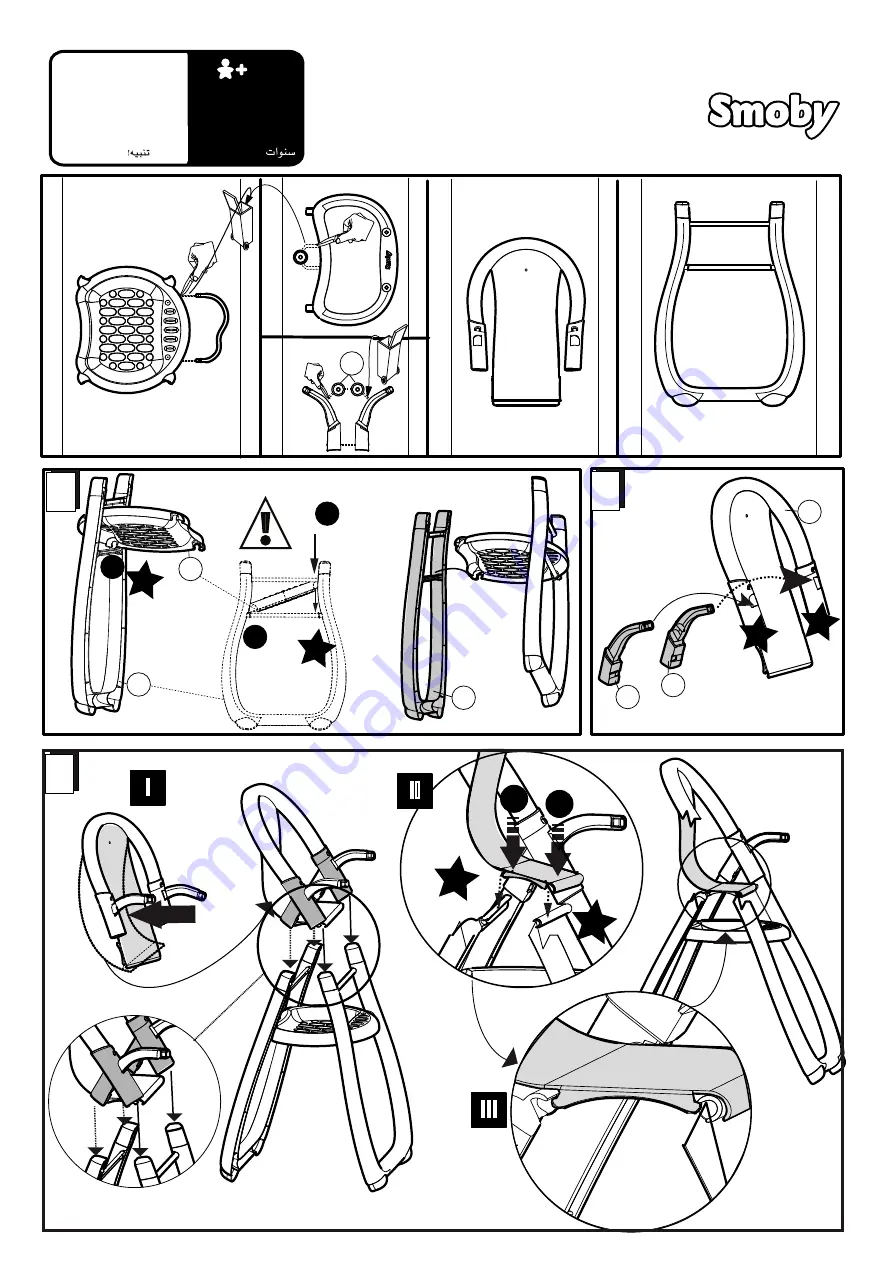 Smoby 220342 Manual Download Page 1