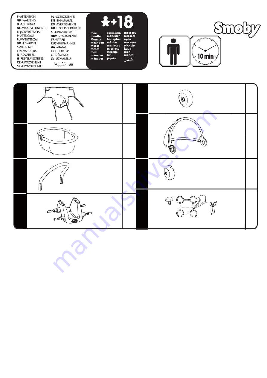 Smoby 220377 Quick Start Manual Download Page 1