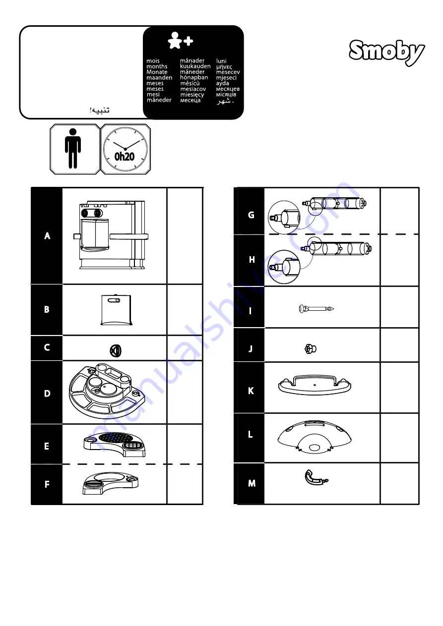 Smoby 310707 Quick Start Manual Download Page 1