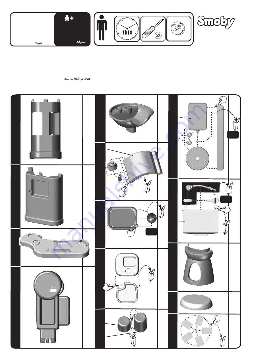 Smoby 320243 Manual Download Page 1