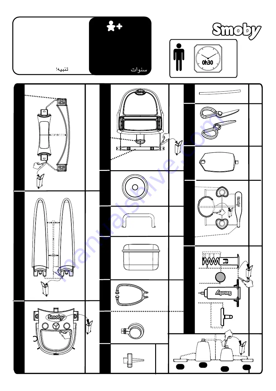 Smoby 340201 Quick Start Manual Download Page 1