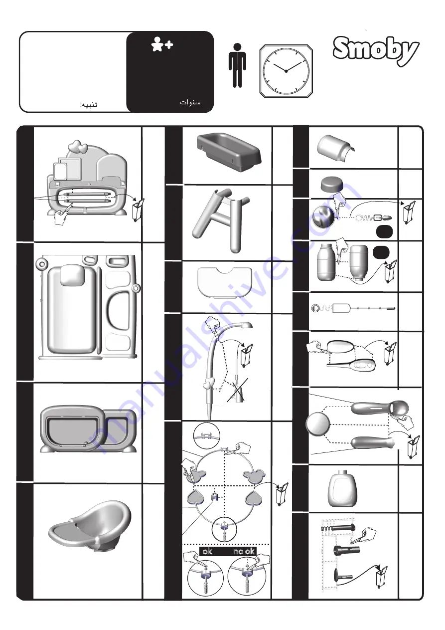 Smoby 7600220375 Manual Download Page 1