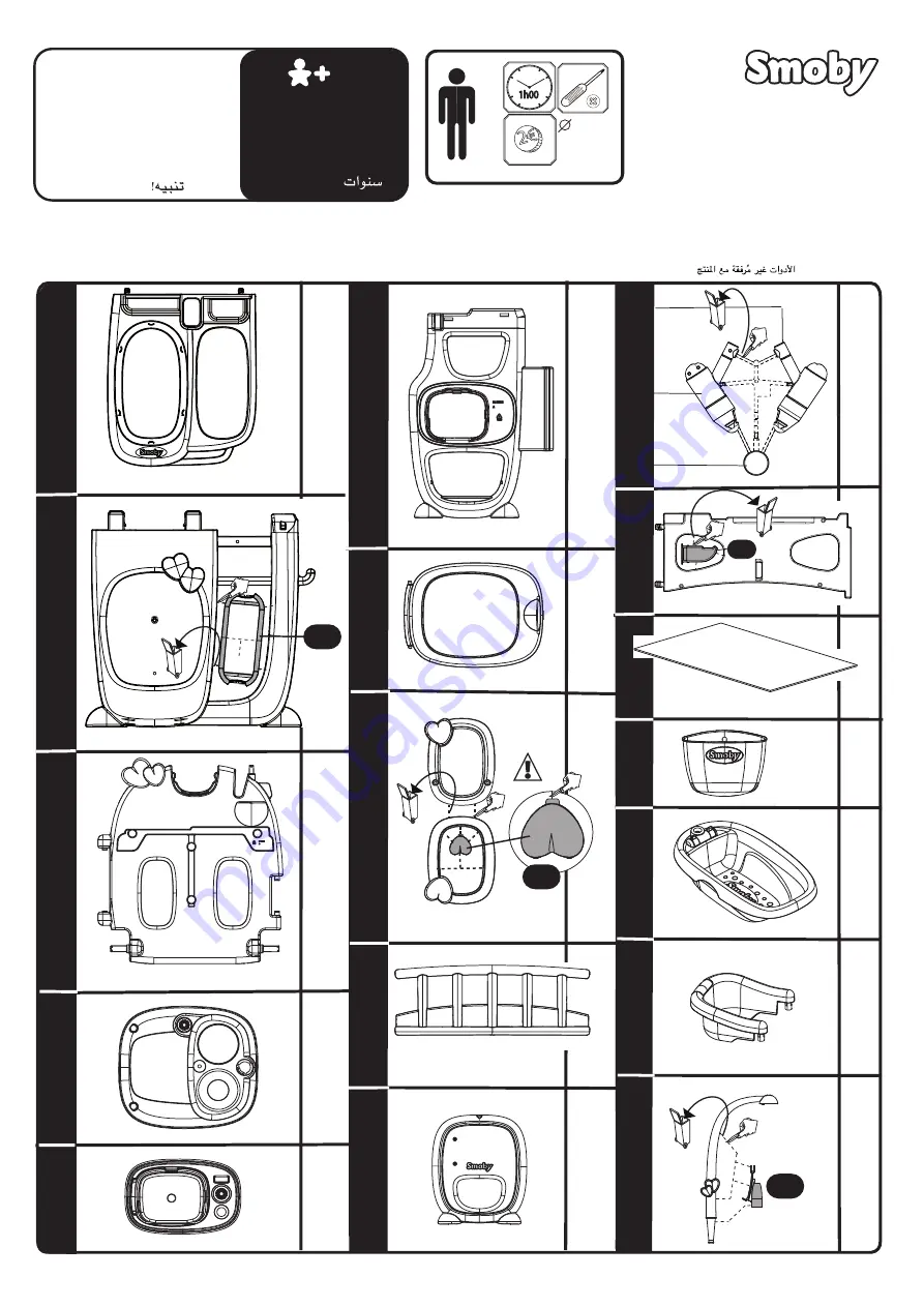 Smoby 7600220376 Quick Start Manual Download Page 1