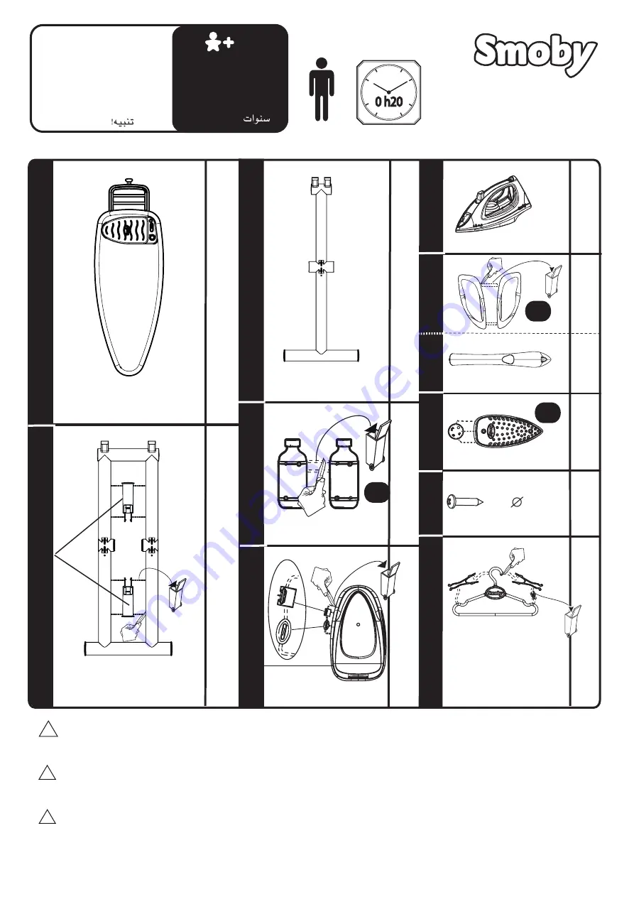 Smoby 7600330121 Manual Download Page 1