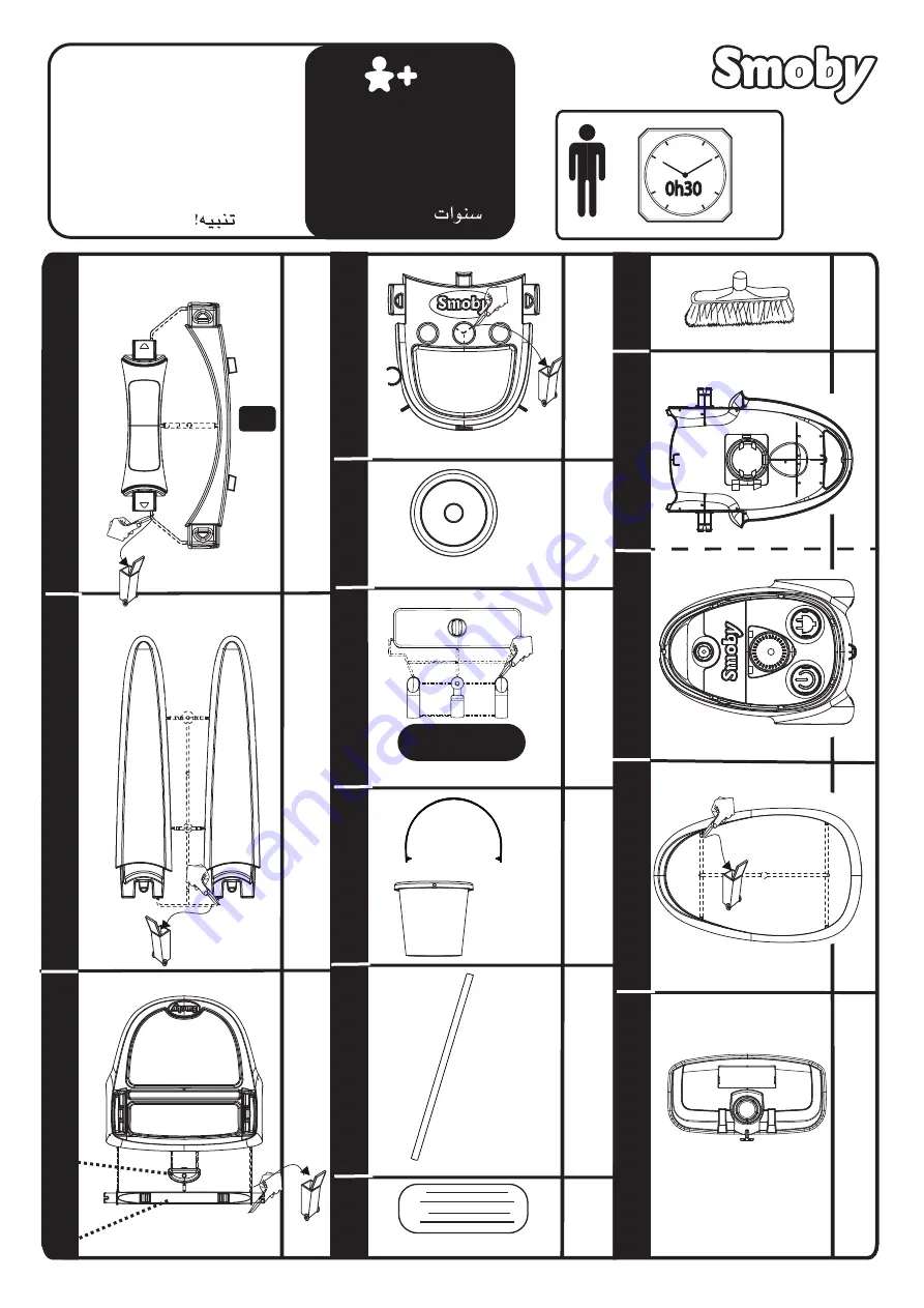 Smoby 7600330316 Quick Start Manual Download Page 1