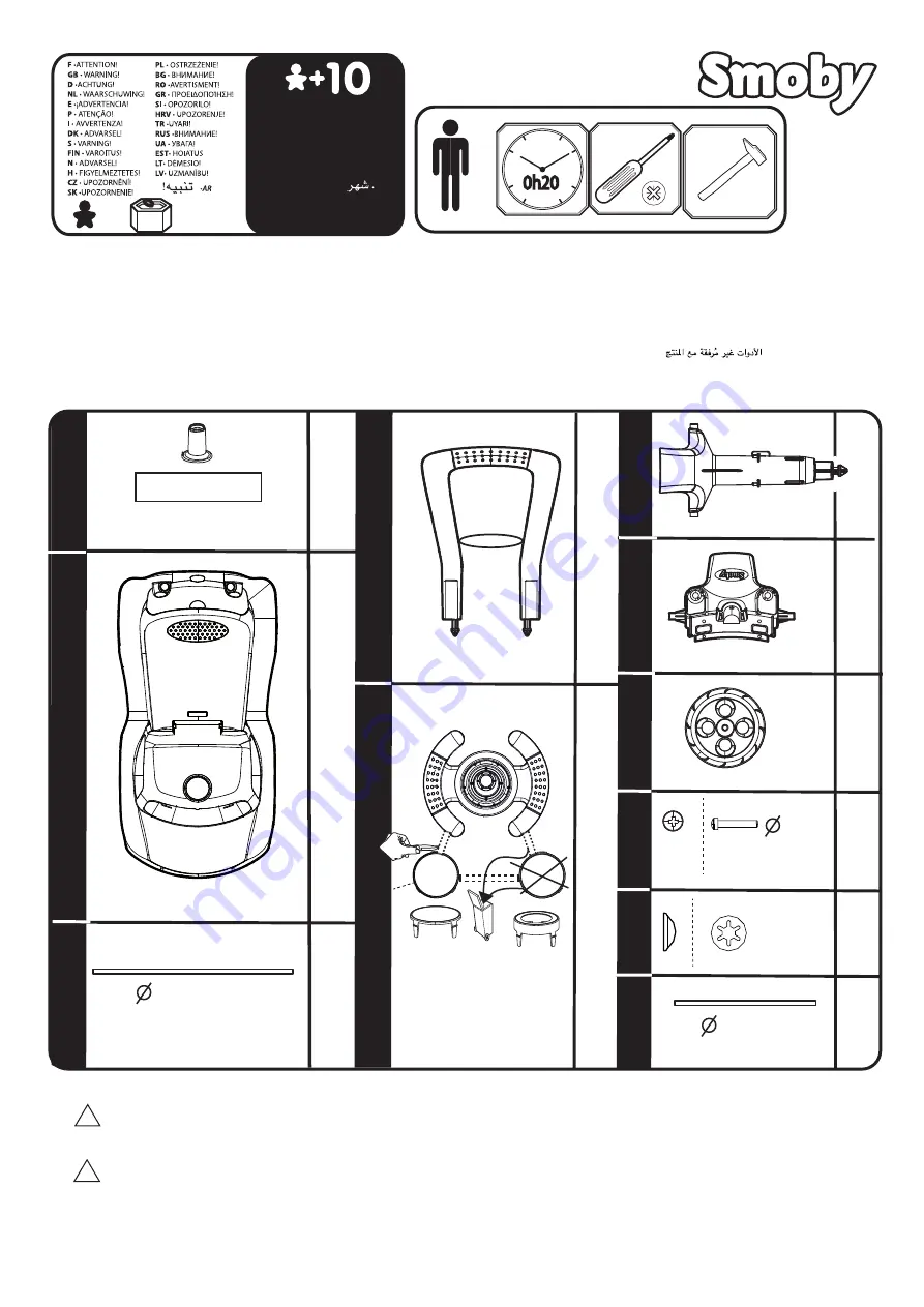 Smoby AAP2231B Quick Start Manual Download Page 1